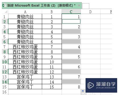 如何实现一个Excel隔一行插入一行(如何在excel中隔一行插一行)
