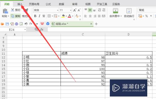 怎么在Excel划一条直线(怎么在excel划一条直线的线)