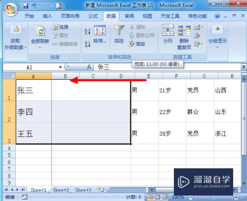 如何快速将Word文本转换成Excel(如何把word文本转换成excel)