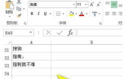 Excel如何将三行变一行？