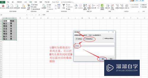 Excel怎么单列去重(excel表格单列去重)