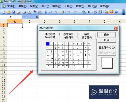 Excel2003如何输入向下的箭头(怎么输入向下的箭头)