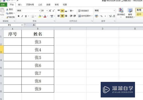 怎样在Excel中让序号自动更新(怎样在excel中让序号自动更新数据)