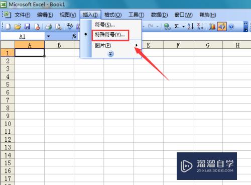 Excel2003如何输入向下的箭头(怎么输入向下的箭头)