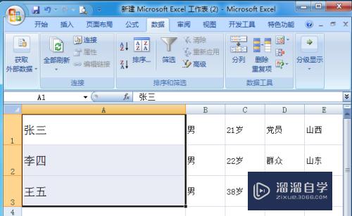 如何快速将Word文本转换成Excel(如何把word文本转换成excel)