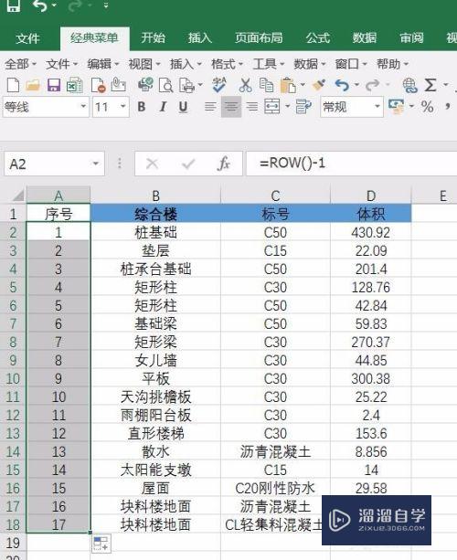 Excel怎样自动更新排序(excel怎样自动更新排序数据)