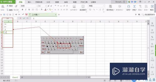Excel输入箭头的方法教程(excel如何输入箭头)