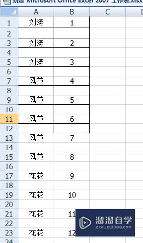 如何实现一个Excel隔一行插入一行(如何在excel中隔一行插一行)