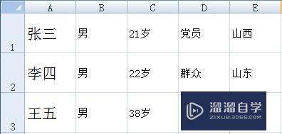 如何快速将Word文本转换成Excel(如何把word文本转换成excel)