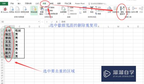 Excel怎么单列去重(excel表格单列去重)