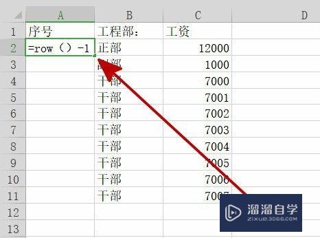 如何在Excel中加一个自动排序的编号(如何在excel中加一个自动排序的编号格式)