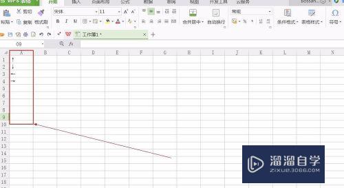 在Excel中输入箭头的几种方法