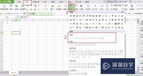 Excel输入箭头的方法教程(excel如何输入箭头)