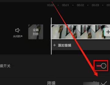 剪映怎么降噪？