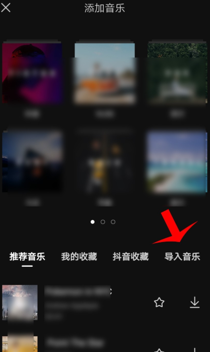 抖音音乐怎么剪辑？