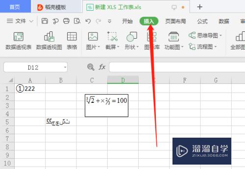 如何在Excel中编写数学公式(如何在excel中编写数学公式函数)