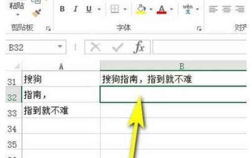 Excel如何将三行变一行？