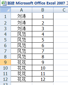 如何实现一个Excel隔一行插入一行(如何在excel中隔一行插一行)