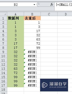 Excel如何对一列数据去重(excel怎么对一列去重)