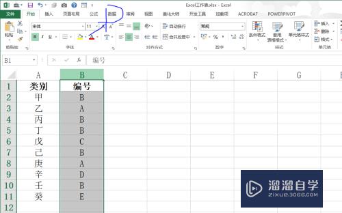 Excel工作表如何按照编号排序来整理文件(excel工作表如何按照编号排序来整理文件内容)