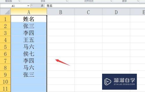 Excel表格中怎么去除重复的项(excel表格中怎么去除重复的项目符号)