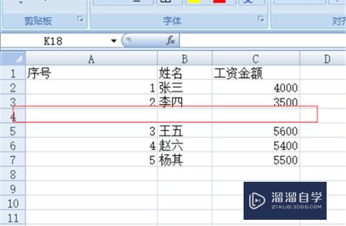 怎么在Excel表格中加行或者列(怎么在excel表格中加行或者列数字)