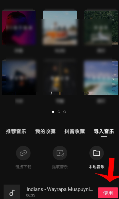 抖音音乐怎么剪辑？