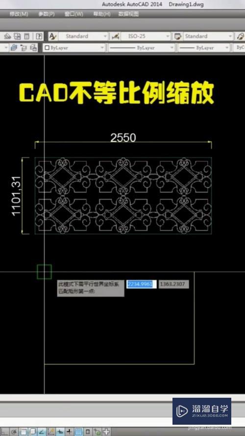 CAD如何使用不等比例缩放？