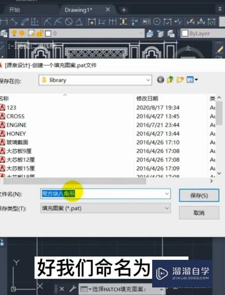CAD怎么提取并保存填充图案(cad怎么提取并保存填充图案的图片)