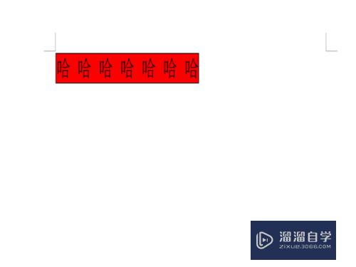 在Word2003中怎么对文字加上底纹和边框(word怎么给文字添加底纹和边框)