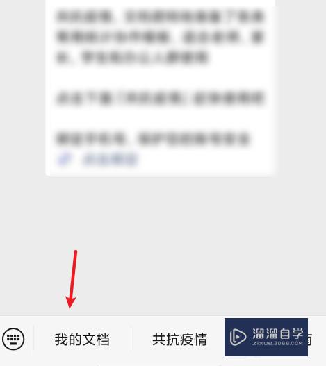 金山文档小程序转Word的方法(金山文档小程序怎么转word)