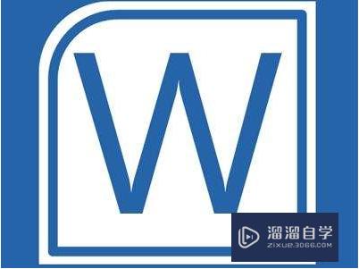 如何在Word中插入文件中的文字