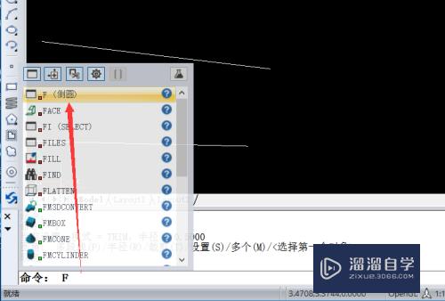 CAD如何通过两条直线创建圆弧方法？