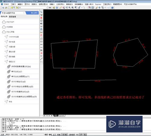 CAD多段线距离怎么批量注记(cad多段线量距离的快捷键)