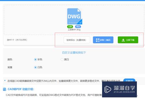 多张CAD图纸怎么转成多页PDF(如何将cad多张图纸转化成pdf)