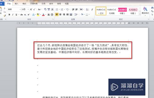 如何使用Word的整体内容缩进(如何使用word的整体内容缩进两个字符)