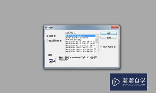 CAD怎么用外部参照ole功能(cad怎样使用外部参照)