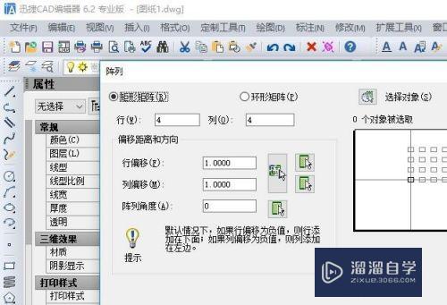 CAD怎样绘制矩形阵列(cad怎样绘制矩形阵列图)