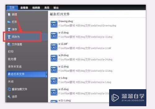CAD怎么转换为DWg图纸(cad图怎么转换成dwg文件)
