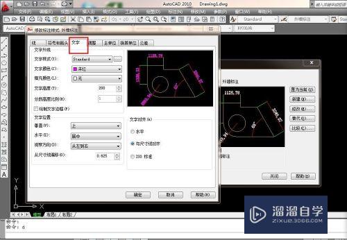 CAD如何修改标注样式设置(cad如何修改标注样式设置参数)