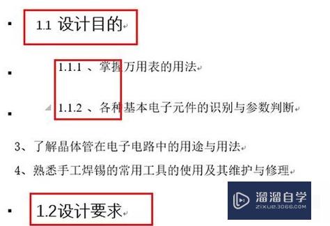 在Word中如何实现章节标题自动编号(在word中如何实现章节标题自动编号显示)