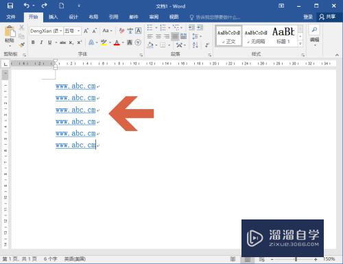 Word2016怎么快速把多个超链接变成普通文字(多个超链接合并成一个excel)