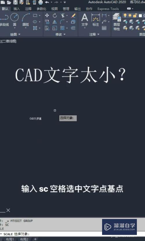 CAD怎么解决文字太小的问题(cad怎么解决文字太小的问题呢)