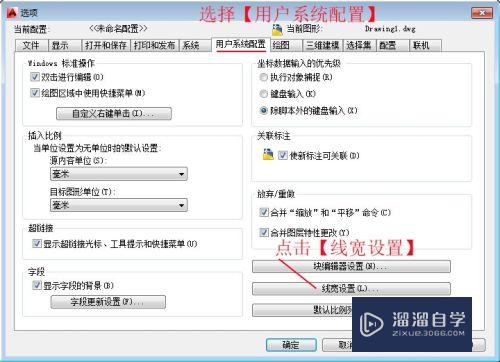CAD怎么修改默认线宽和单位(cad怎么修改默认线宽和单位线宽)