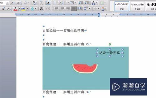 Word如何排版图片和文字(word如何排版图片和文字并排)