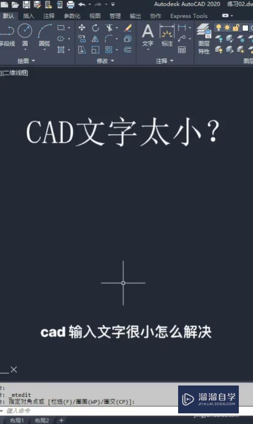 CAD怎么解决文字太小的问题(cad怎么解决文字太小的问题呢)