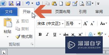 Word2010如何替换文字(word2010替换文字怎么操作)