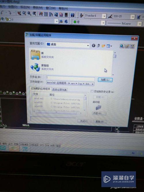 CAD怎么加载自动计算程序(cad怎么加载自动计算程序软件)