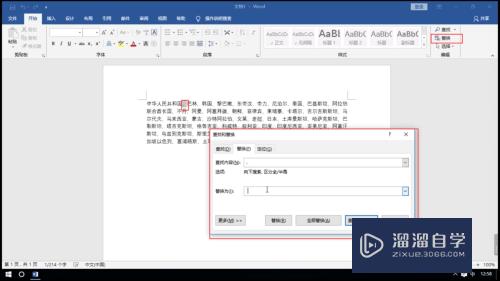 如何使用Word把一堆文字转换成表格(如何使用word把一堆文字转换成表格格式)