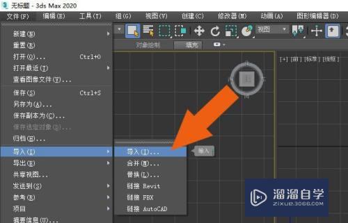 3DMax如何绘制CAD图形(3dmax怎么画cad图)